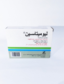 صورة من ليوميتاسين أمبول مجفد