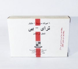صورة من تراي بي أمبول
